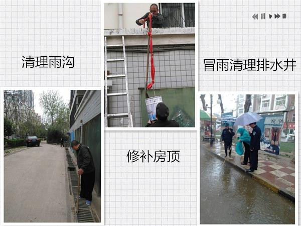 春雨襲來，我公司員工冒雨排水保障業主出行