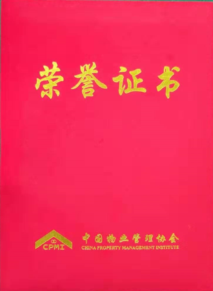 熱烈祝賀我公司被授予中國物協第二屆標委會委員稱號